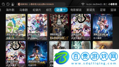 小春影視純凈版下載-小春影視2023最新版下載v6.0