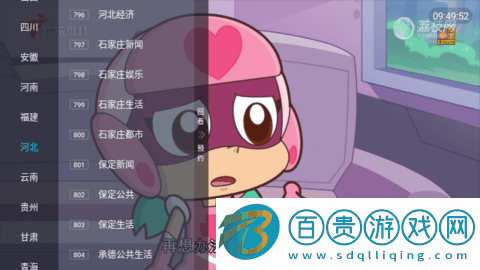 契丹直播最新版