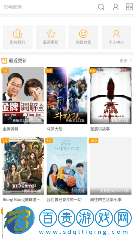 99影視去廣告版