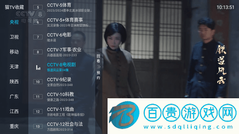 契丹直播電視版