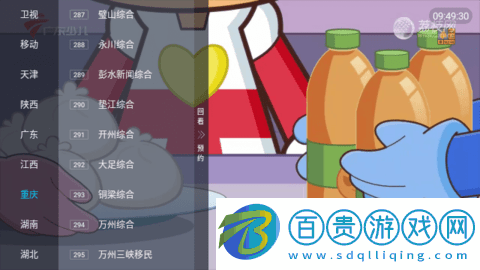 契丹直播最新版