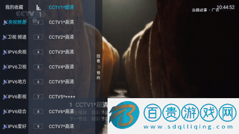 天微電視TV版v5.2.0
