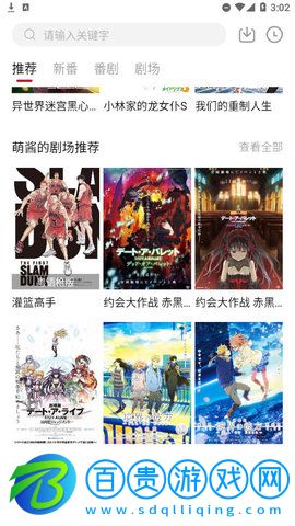 xacg動漫社免費版