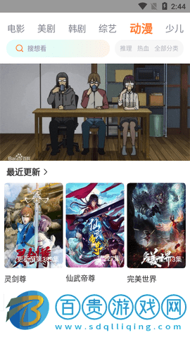 摩登影院去廣告版