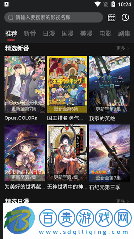 次元動漫工廠免費版