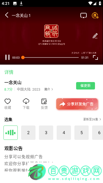 幻想影視免費版