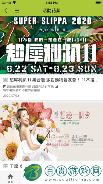 相信音樂官方版