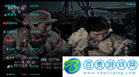 神州TV高清免費(fèi)版