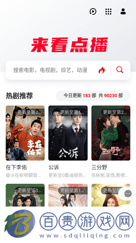 來看點播免費高清版