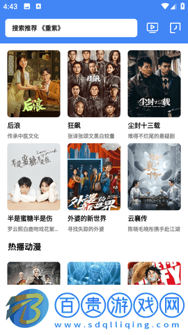 心心視頻去廣告版