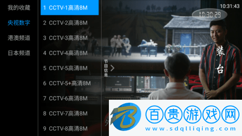 HAOTV永久免費版