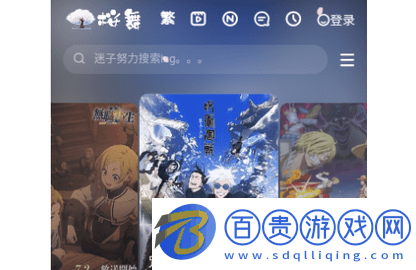 迷子動漫無廣告版-迷子動漫2023最新版下載v2.0