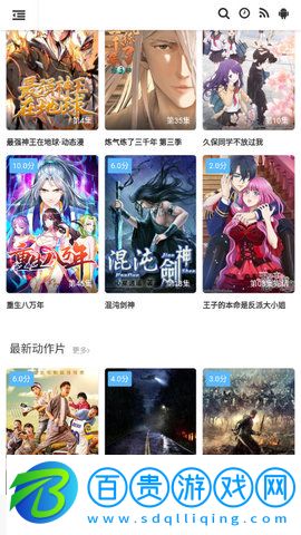 家教影視免費版