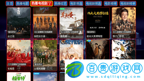 貓爪盒TV盒子版