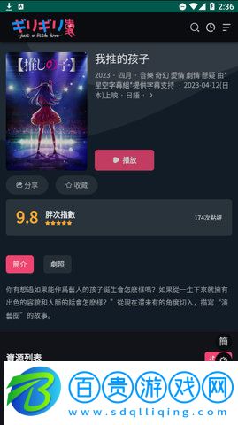 girigirl動漫免費版