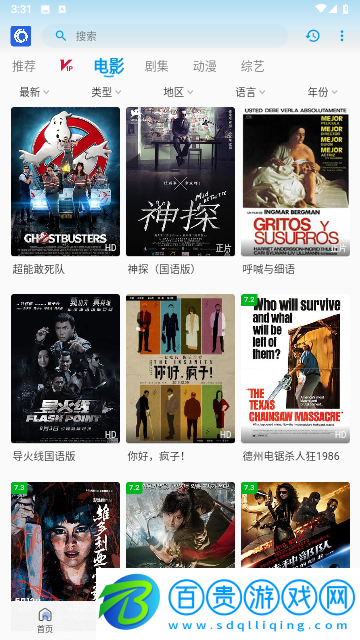 蝸居影視大全無廣告版