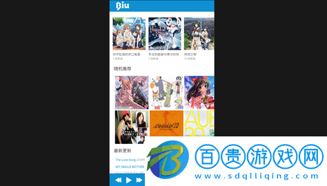 biu二次元音樂(lè)安卓最新版v28