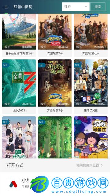 4虎影視安卓最新版