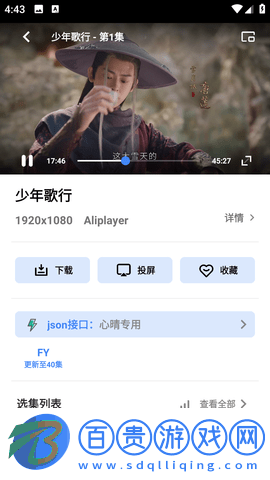 心心視頻去廣告版