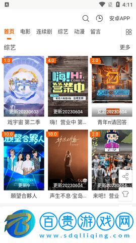 追了嗎影視2023最新版