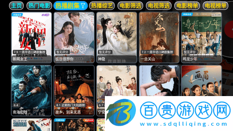 靈狐影視無廣告版