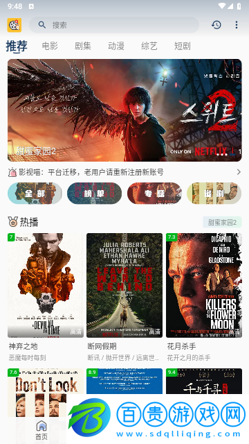 影視喵2024最新版