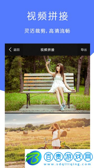 去水印視頻剪輯破解版