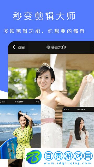 去水印視頻剪輯破解版