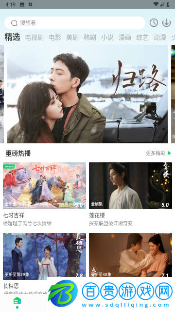 劇集屋無廣告版