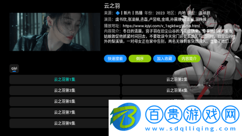 黑蘋果影視盒子2023最新版