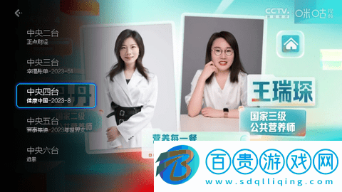 不看直播電視盒子版