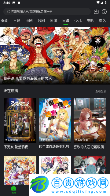 好劇影視無限制版