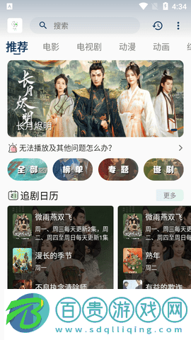 博納影視去廣告版