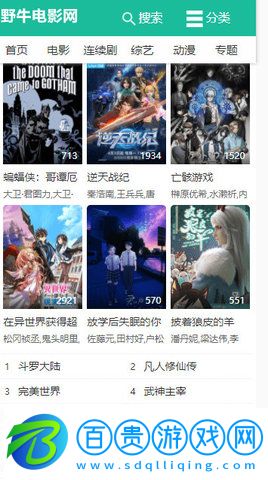 野牛電影2023最新版