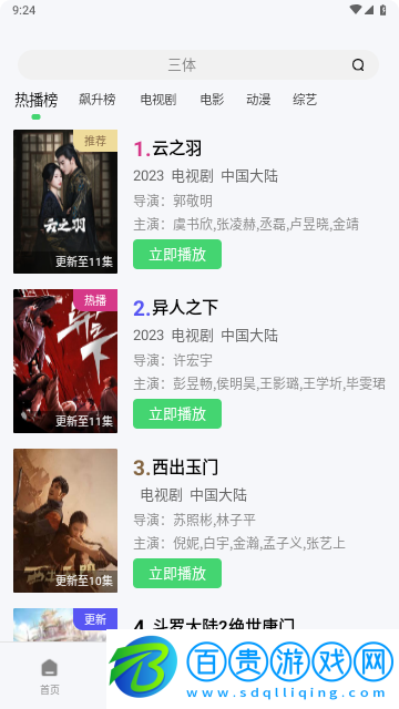 小風影院2023最新版