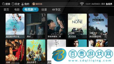 魚視界影視盒子高清免費(fèi)版