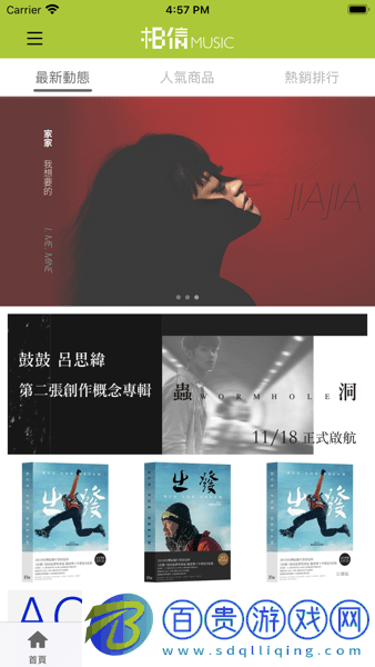 相信音樂官方版