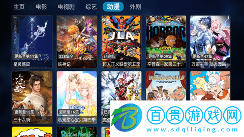 香水貓影院電視盒子版