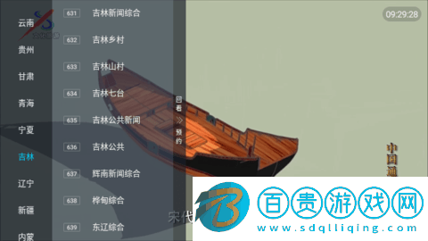 南博兔TV盒子版v5.2.0