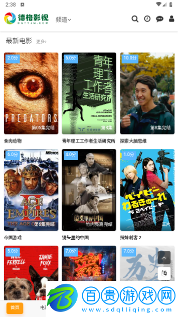 徳格影視2023最新版