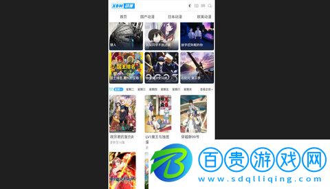 XDM動漫高清免費版-XDM動漫官方版下載v1.0.0