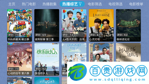 大蘋果影視盒子TV版