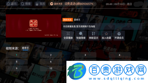 小鼠影視TV2023最新版