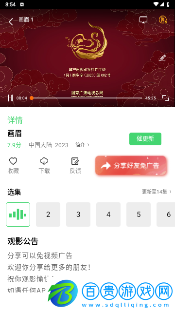 小羊影評2024最新版