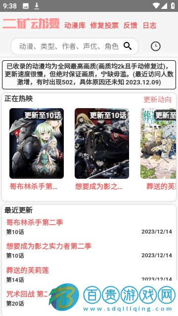 二礦元?jiǎng)勇赓M(fèi)版