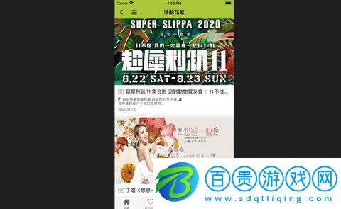 相信音樂app下載-相信音樂官方版下載v23.8.0