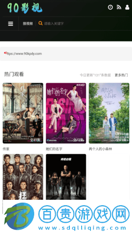 90影視永久免費版