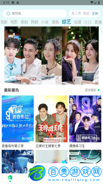 劇集屋無廣告版