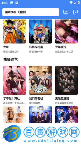 心心視頻去廣告版