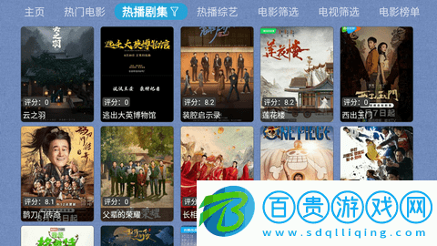 大蘋果影視盒子TV版